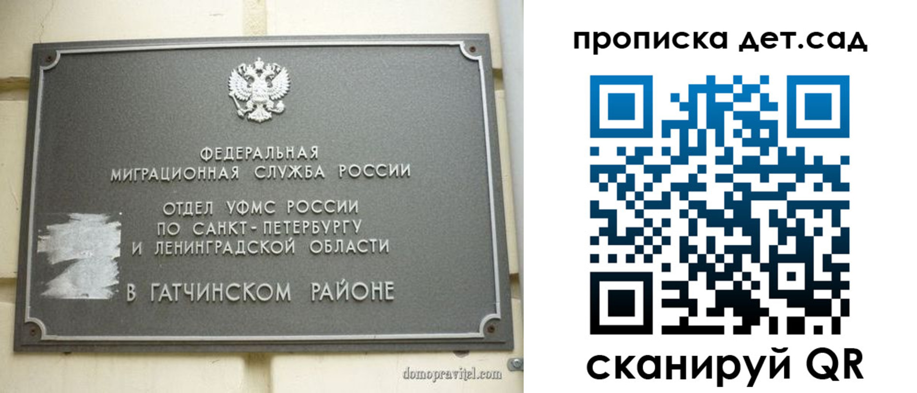 прописка гарантия в Волгореченске