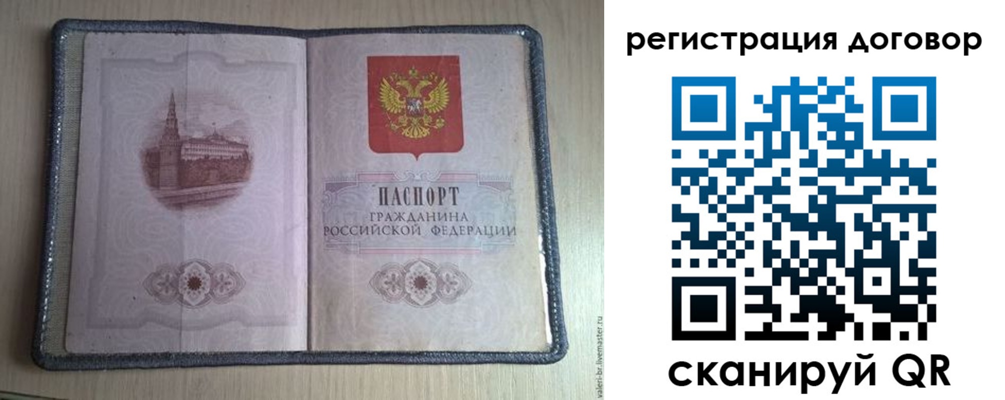 прописка ребенка в Волгореченске