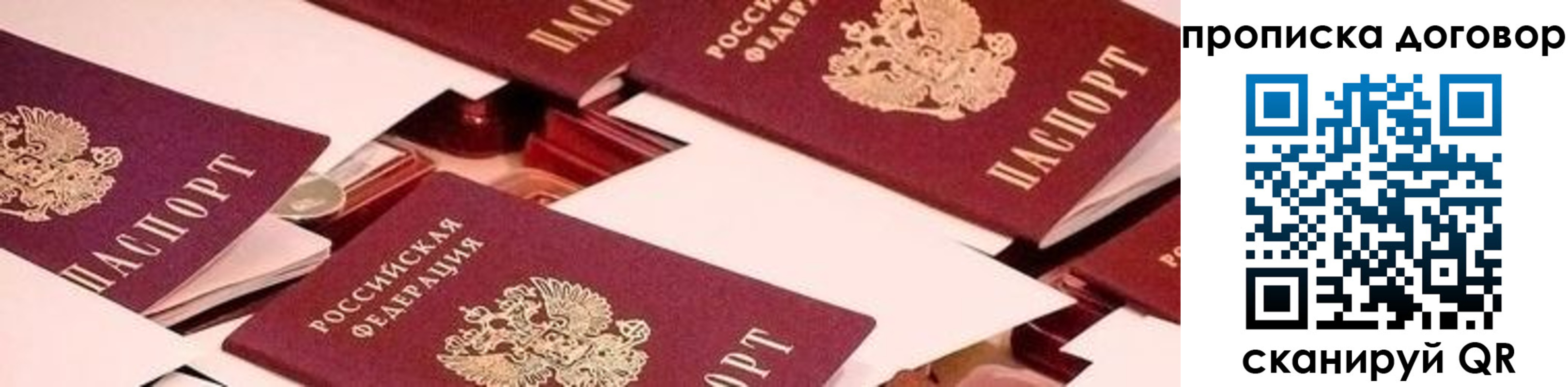 прописка для школы в Волгореченске