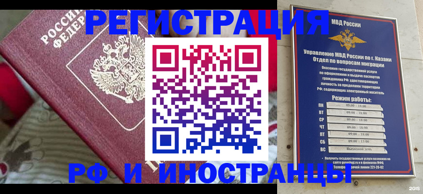 временная регистрация гарантия в Волгореченске