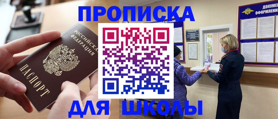 временная регистрация купить в Волгореченске