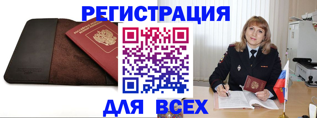 временная регистрация 2025 в Волгореченске