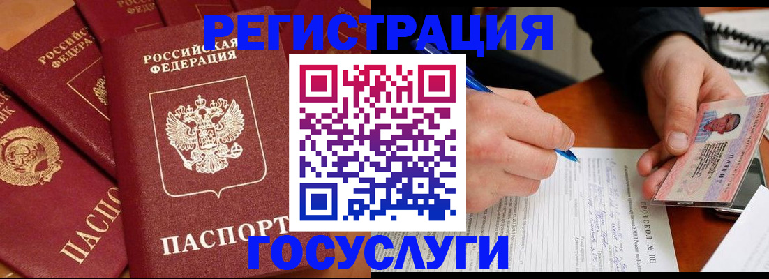 временная регистрация собственник в Волгореченске