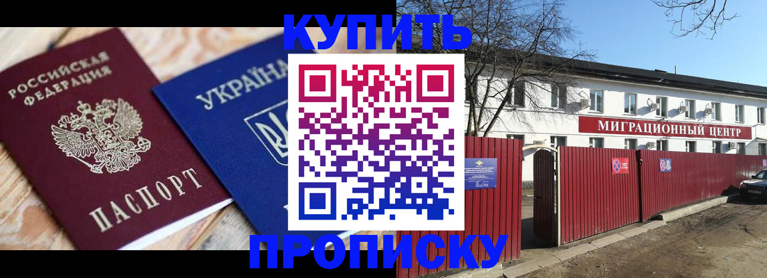 миграционный учет в Волгореченске